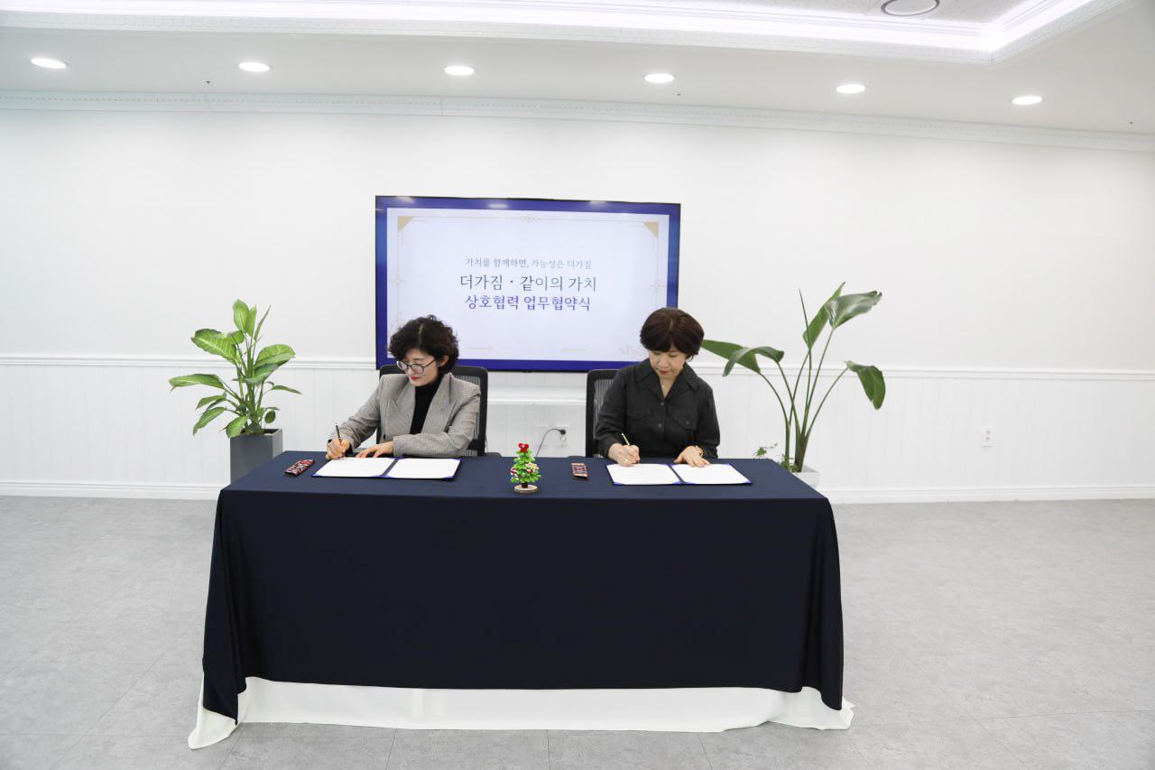 같이의 가치 협약식 1