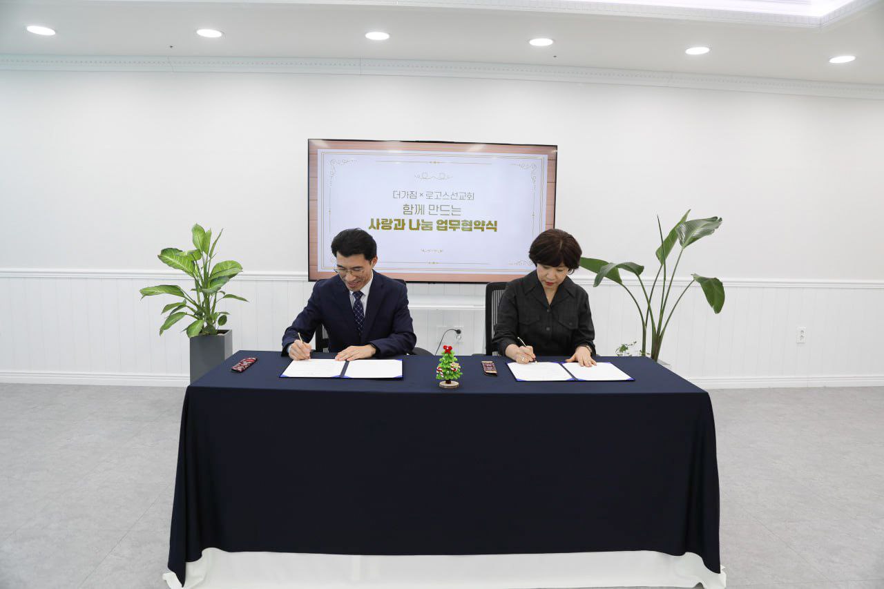 사랑과 나눔 협약식 1